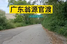 实拍广东翁源汽车长途考基地，，