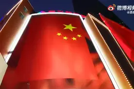 上海街头现500平米巨幅国旗 用最美中国红为祖国庆生视频封面