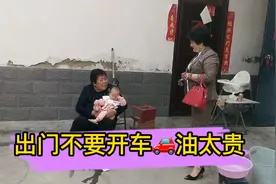 婆婆开车出门办事，奶奶说打扮的太洋气了还说汽油太贵视频封面