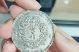 一个富二代家里90年代买的一枚银元，现在想卖了在上海买江景房视频封面