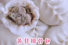 正宗山东黄县排骨包好吃秘诀，几十年配方大揭秘，满口留香真过瘾视频封面