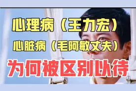 王力宏心理病、解直锟心脏病，同样是病，为何会被区别以待