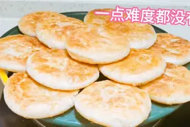 外婆平底锅打酥饼，还是这传统老做法香，个个空心酥掉渣，真香视频封面