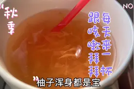柚子这样做，每天早上给孩子喝一杯，跟咳嗽拜拜👋 #蜂蜜柚子视频封面