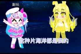 我不是原创仿人，不小心忘了原创是谁？@仙梦家族灬奶酪