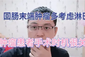 小肠肿瘤合并梗阻出血，患者拒绝手术，梗阻加重不能吃饭视频封面