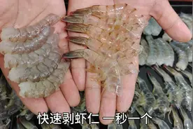 快速剥虾仁绝招，学会这个方法，剥的干净完整一秒一个，太实用了