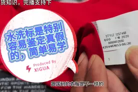安德玛真假鉴定干货知识：通过水洗标一些特点，掌握真假鉴别方法