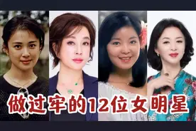做过牢的12位女明星，金星惨遭陷害，邓丽君赫然在列