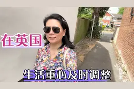 英国生活，宝妈最近及时调整生活，家里大事小情慢慢正规，有干劲视频封面