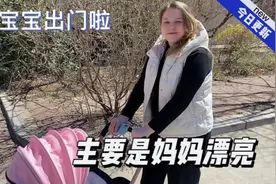 爷爷第一次来看混血孙女，还有见面礼，洋媳妇羡慕了视频封面