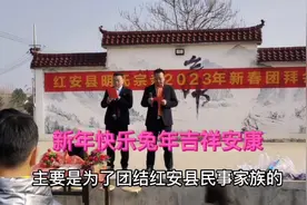 大年初一，我们明氏家族为大家拜了，祝大家新年快乐，万事如意视频封面