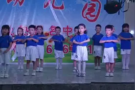 迟来的六一表演节目视频封面
