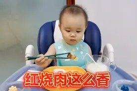 2岁宝宝爱吃肥肉，今天加餐做红烧肉，宝宝这波操作看着太过瘾了视频封面