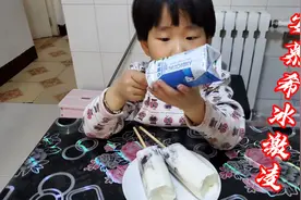 安慕希奥利奥神仙吃法，放冰箱直接秒变冰激凌，邻居小孩都馋哭了