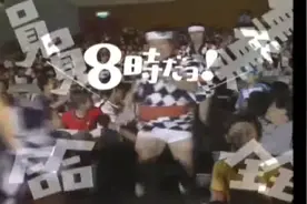 日本搞笑节目：一代人的回忆8時だよ! 全員集合#(八点！全员集合)视频封面