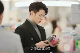 顾先生一本正经买卫生棉，助理尴尬了，森女系是什么？＃热门话题视频封面