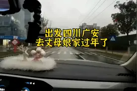 两人一车，驾车1580公里去四川过春节。视频封面
