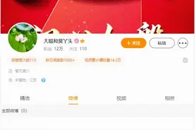 赵立坚老婆突然清空微博，大年三十赵立坚贴春联呢视频封面