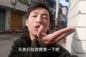 大家可怜可怜我吧我没有钱吃饭了大家给我一元钱我也不容易！视频封面