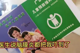 13介肺炎和脑膜炎，你们家宝宝打了吗？我好纠结到底要不要打？视频封面