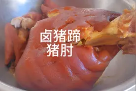 阿伟教你在家做卤肉，简单易学卤猪蹄，猪肘，鸡腿视频封面