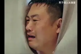 男子误入女澡堂尴尬事件视频封面