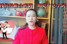 夫妻之间相克化解方法视频封面