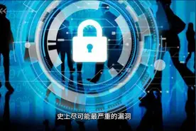 阿里云发现漏洞，第一时间报告给美国，却没告诉国内视频封面