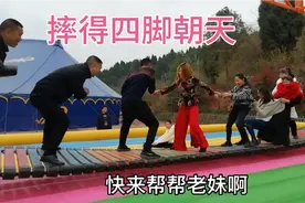 网红摇摆桥上太搞笑了，一群美女四脚朝天，还争着上去丢脸视频封面