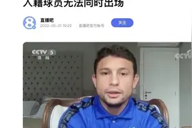 埃克森这样评价李铁，出乎所有球迷预料视频封面