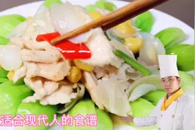 邓师傅分享：健康食谱，富含优质蛋白增强免疫力，口感鲜美脂肪低视频封面