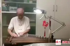 闽筝“掌门人”陈茂锦：奏八闽筝韵 扬传统文化图片