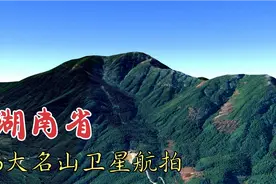 湖南6大名山航拍，竟有5个是5A景区，罕见三维地图视角太壮观！视频封面