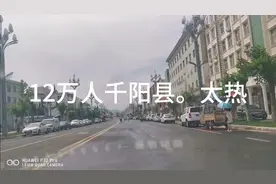 陕西第13城，千阳县视频封面