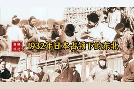 日本占领东北后拍摄的纪实影像，在伪满所做的一切都是侵华的野心