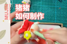 超可爱的猪猪教程来啦～欢迎点赞关注#超轻粘土视频封面