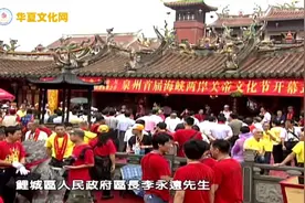 泉州首届海峡两岸关帝文化节(2010年6月22日)视频封面