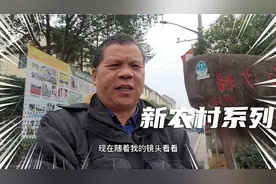 新农村系列江山白沙村(二)视频封面