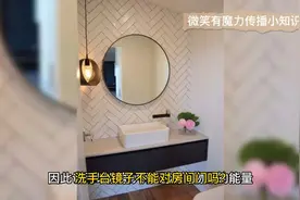 为什么浴室柜镜子对门要安装风水镜？视频封面