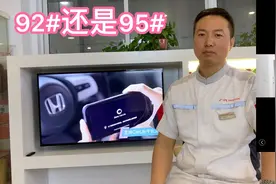 本田 到底加92#还是95#号汽油好 和动力 油耗 积碳 有没有关系