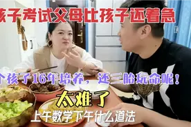 儿子考试父母比孩子还着急，一个孩子16年培养，嘴上全是大水泡！视频封面