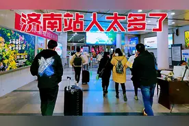从山东济南去淄博，一进济南火车站吓一跳，没想到这么多人！视频封面