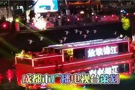 成都市广播电视台策划举办放歌锦江，一首《青山哥哥绿水妹》视频封面