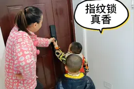 听粉丝建议装了指纹锁，经2熊孩子暴力验收合格后，后悔没早点买视频封面