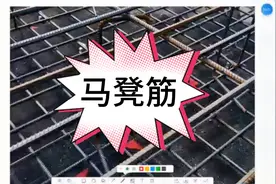 马凳筋是什么，应该如何设置，如何算量，这才是马凳筋正确理解