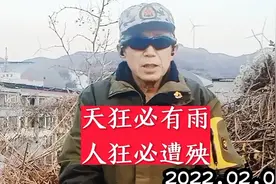天狂必有雨，人狂必遭殃！上帝让你灭亡，先让你疯狂！视频封面