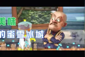 【熊出没鬼畜】美味の蜜雪冰城视频封面