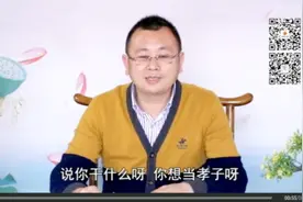 【家庭生活篇】14 孝亲应该注重的到底是什么视频封面