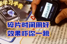 初中学习时间总是不够用？高效用好碎片时间，每天多出2小时